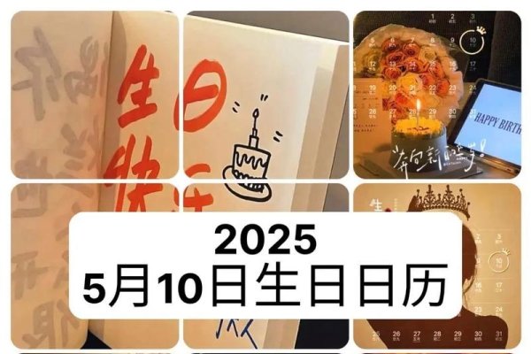五月十日，纪念特殊的日子-新乐天