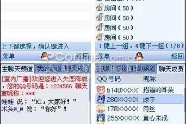 网易163聊天室，回忆与现代社交的交汇点-新乐天