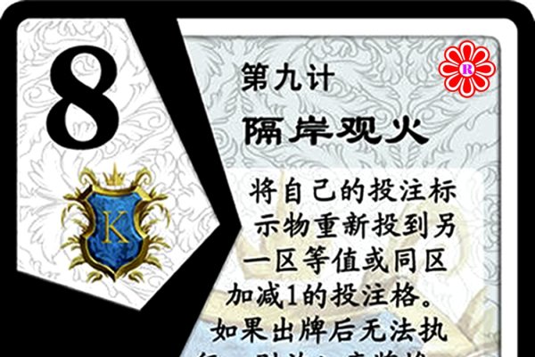 隔岸观火的生肖-新乐天