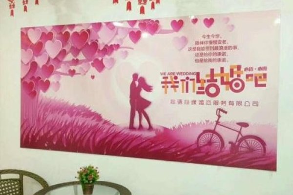 泰安婚介公司，搭建幸福桥梁，引领美好姻缘-新乐天