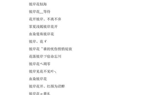 彼岸花之约—关于彼岸花的网名-新乐天