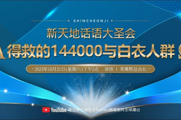 圣爱天堂网聊天室，探索网络交流的新天地-新乐天