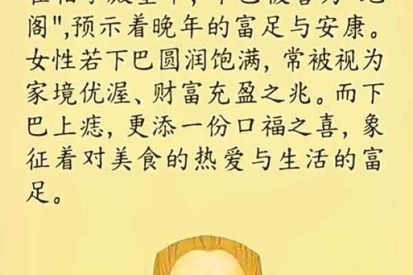 下巴痣财多，胸口痣掌权；印堂痣贵伴福气-新乐天
