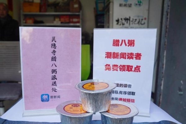 腊八粥的温暖,探寻传统食材的魅力-新乐天