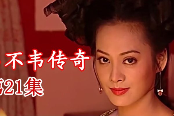 吕不韦生肖揭秘-新乐天