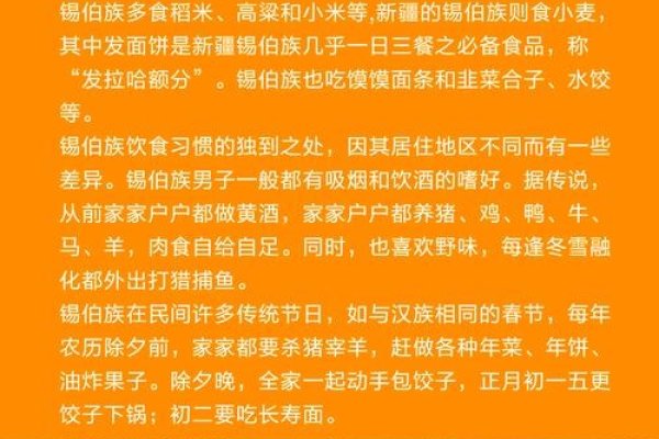 锡伯族，尊老爱幼，礼仪之邦的饮食文化-新乐天