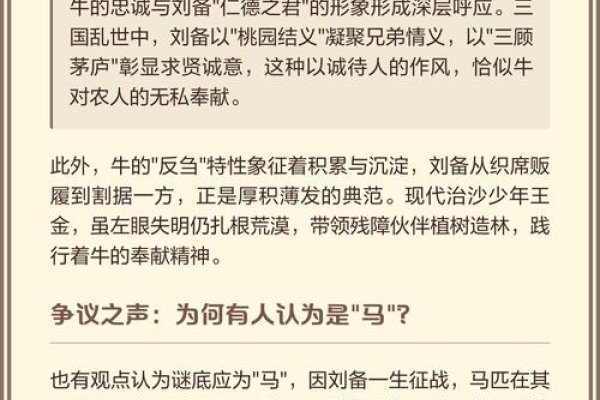 刘备属相解析，他究竟属于哪个生肖？-新乐天