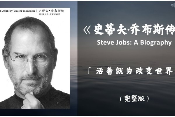 乔布斯英文名，一个传奇的名字，一段不朽的传奇-新乐天