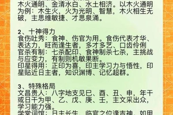 测八字起名，揭秘古老智慧与现代命名的融合-新乐天