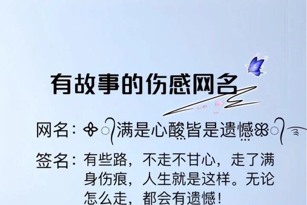 昵称背后的故事，QQ昵称的文化与情感-新乐天