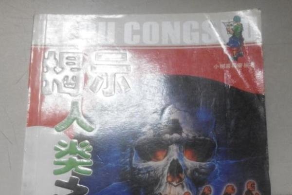 绝处重生，揭示生肖之谜-新乐天