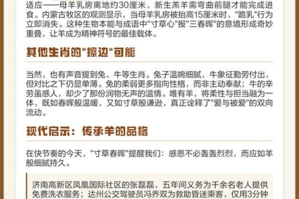 寸草春晖与生肖-新乐天