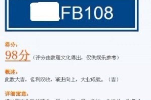 汽车号牌吉凶查询-新乐天