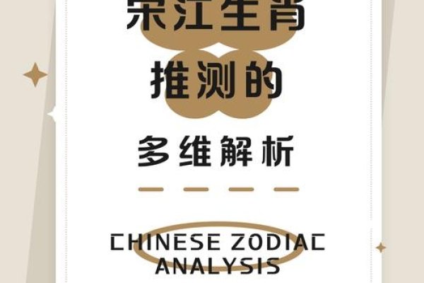 宋朝江山与生肖之谜-新乐天