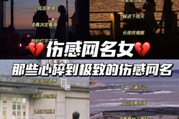 浅唱忧伤，那些藏在伤感网名背后的女生故事-新乐天