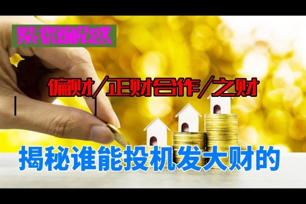 巨大财运来临的前兆-新乐天