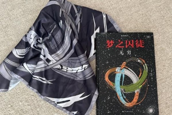 剪断的梦境，一次关于自我重塑的梦境之旅-新乐天