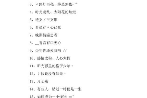 孤独的QQ网名，寻找心灵的避风港-新乐天