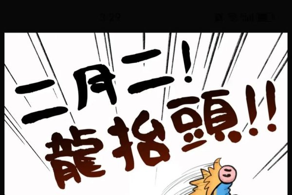 绝地反攻打生肖—龙-新乐天