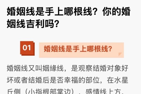 嫁得好的手相，解读婚姻线，探寻幸福之门-新乐天
