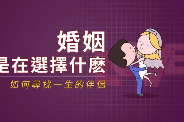 嫁对婚恋网，探索现代婚恋的新选择-新乐天