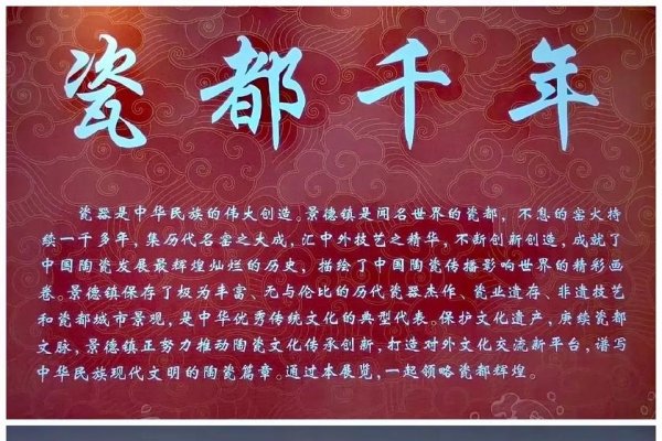 瓷都取名测名，文化与艺术的完美融合-新乐天