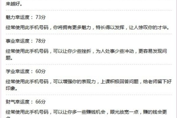 瓷都手机号码测吉凶-新乐天