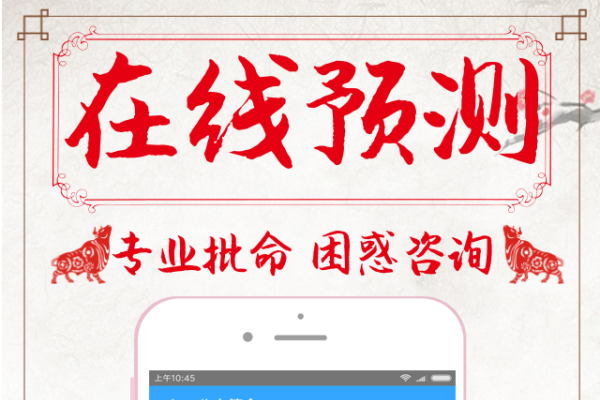 瓷都免费八字算命-新乐天