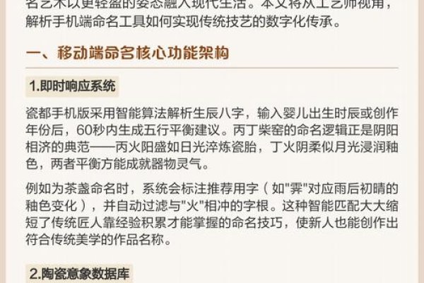 瓷都姓名测试，探寻名字背后的文化密码-新乐天