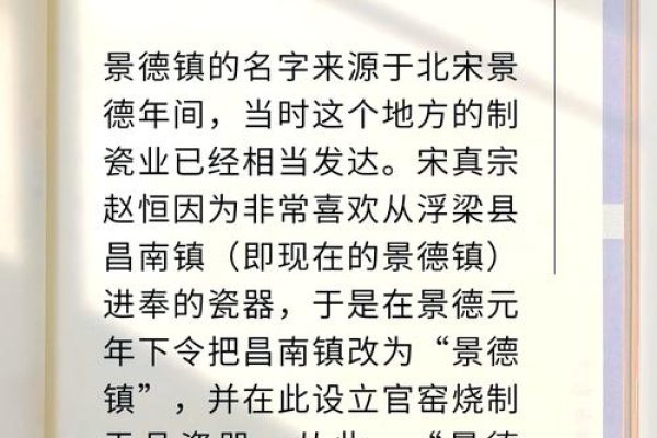 瓷都测名字，探寻景德镇的历史与文化的独特魅力-新乐天