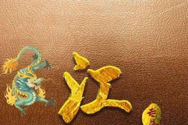 绝代佳人代表生肖，龙-新乐天