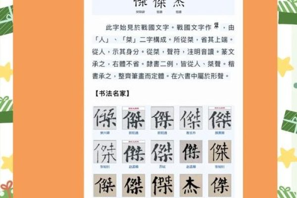 捷的拼音[jié]与含义，捷字含义多样，表示速度快、反应敏捷；有形容快速之快及迅速完成之事等用词。-新乐天