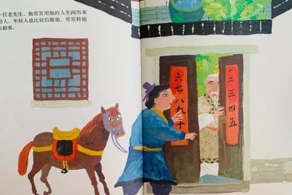 掩耳盗铃与生肖之谜-新乐天