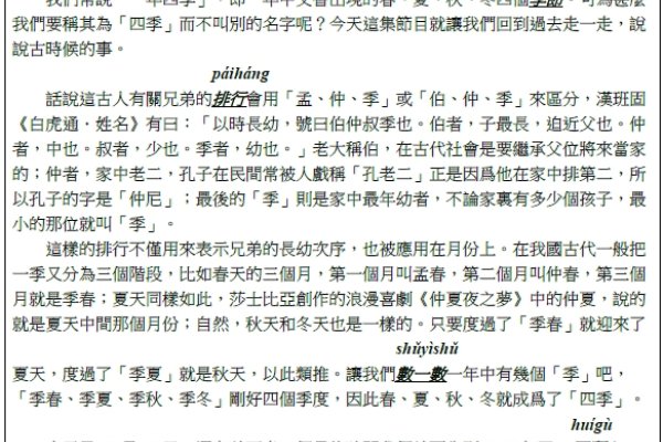 顺耳之年的含义与解读-新乐天