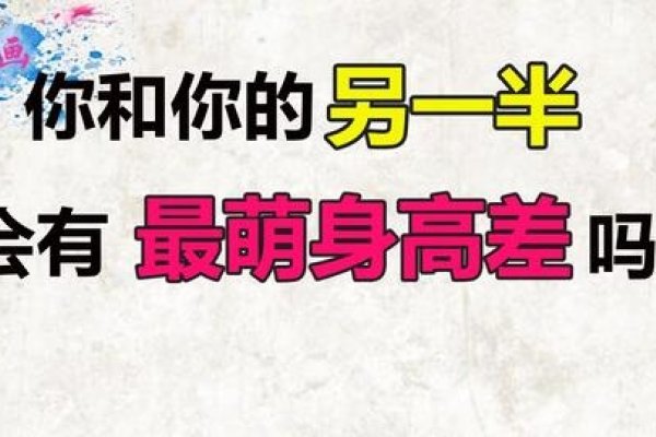 免费爱情测试，探索你与另一半的默契与未来-新乐天