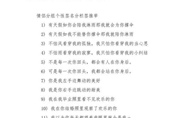 缤纷爱意,打造专属QQ情侣分组-新乐天
