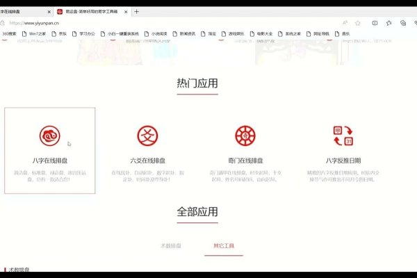 免费八字排盘工具,精准解析,助力命运导航-新乐天