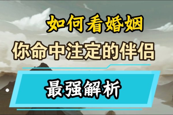 免费八字算命婚姻—探寻你的婚姻运势-新乐天