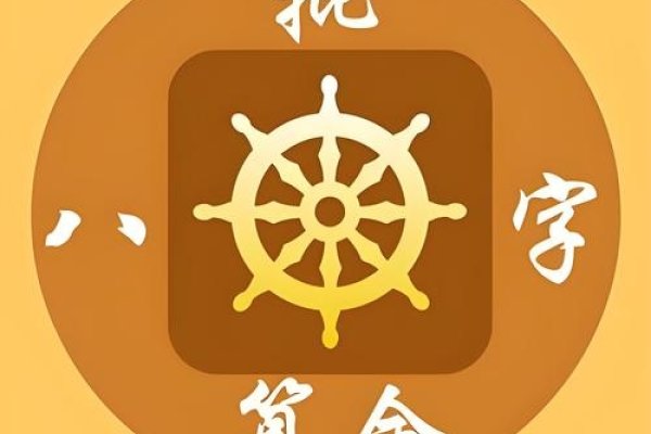 免费八字算命网，传统与科技的完美融合-新乐天