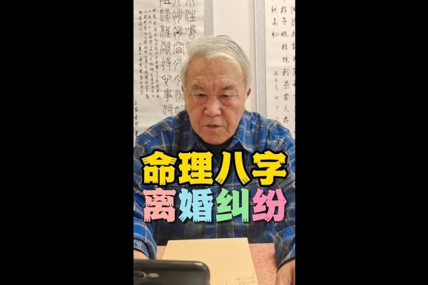 免费八字预测，探寻命理之妙-新乐天