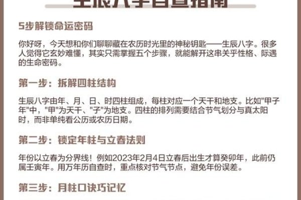 免费八字测算，探索个人命运的神秘钥匙-新乐天