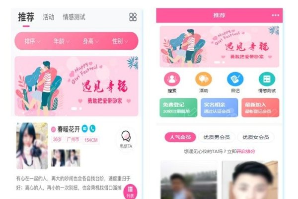 免费婚恋交友网的兴起与发展-新乐天