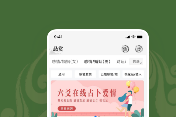 免费六爻排盘软件，天机、da8da等，助你精准卜卦解命-新乐天