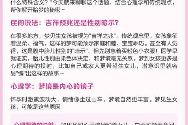 孕妇梦见生女孩,吉祥预兆!-新乐天