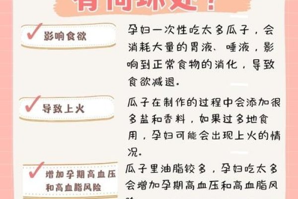 孕妇梦见吃瓜子寓意吉祥，预示子嗣平安-新乐天