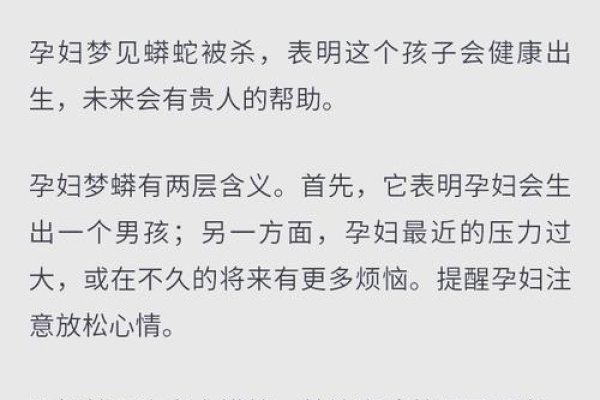 孕妇梦见蟒蛇，孕期健康守护之梦境启示-新乐天