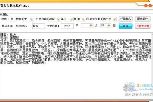 免费名字测试查询，了解个性与命运-新乐天