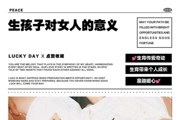 孕妇梦中的生命启示，别人生孩子的象征意义-新乐天