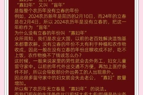 寡妇年是什么意思？-新乐天