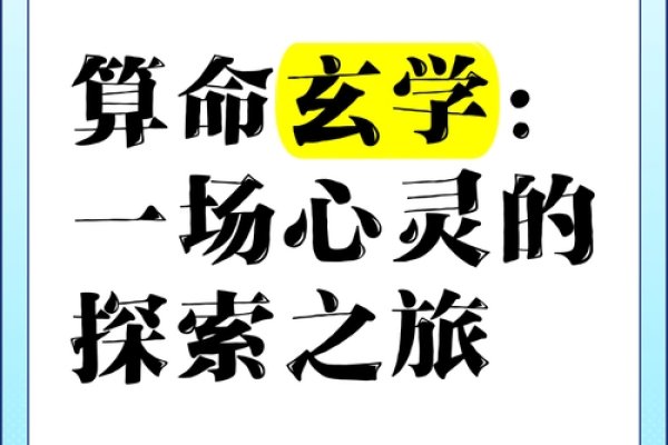 免费配对算命的魅力与风险，一场心灵的探索之旅-新乐天